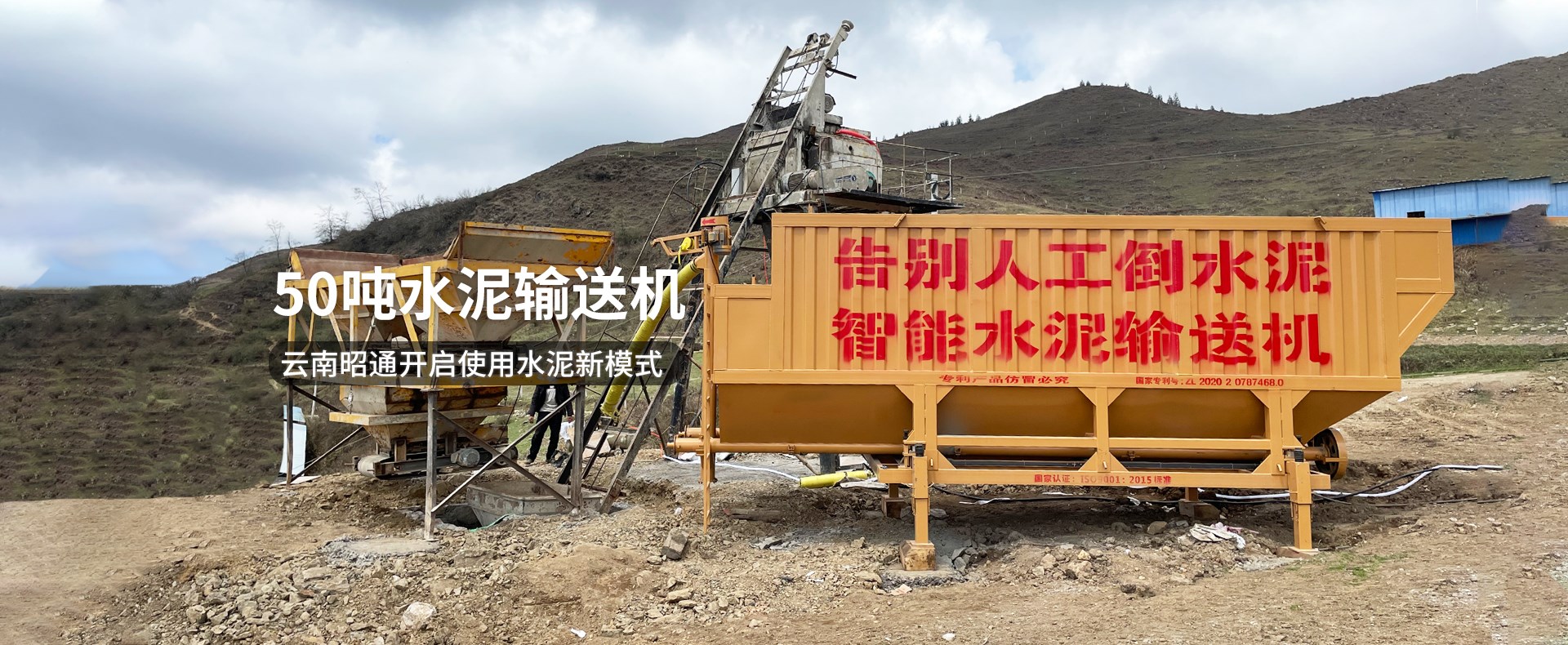 50噸水泥輸送機施工圖